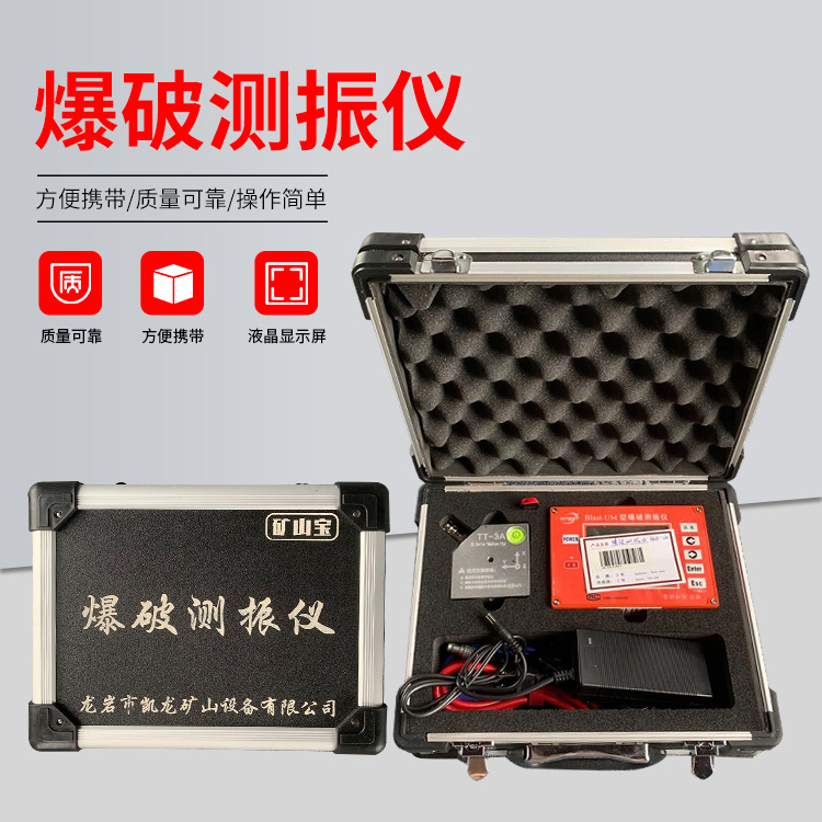 仁寿爆破测振仪的工作原理是什么?