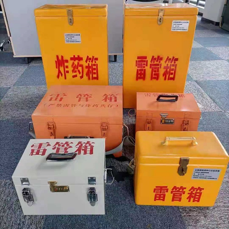 仁寿雷管作业箱的设计与应用标准