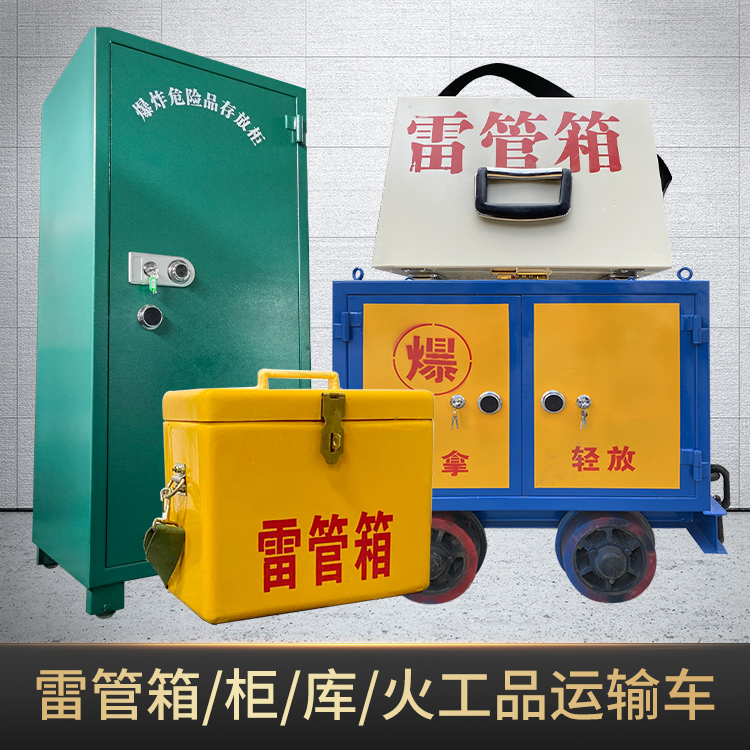 仁寿危险品存放柜使用注意事项全解析