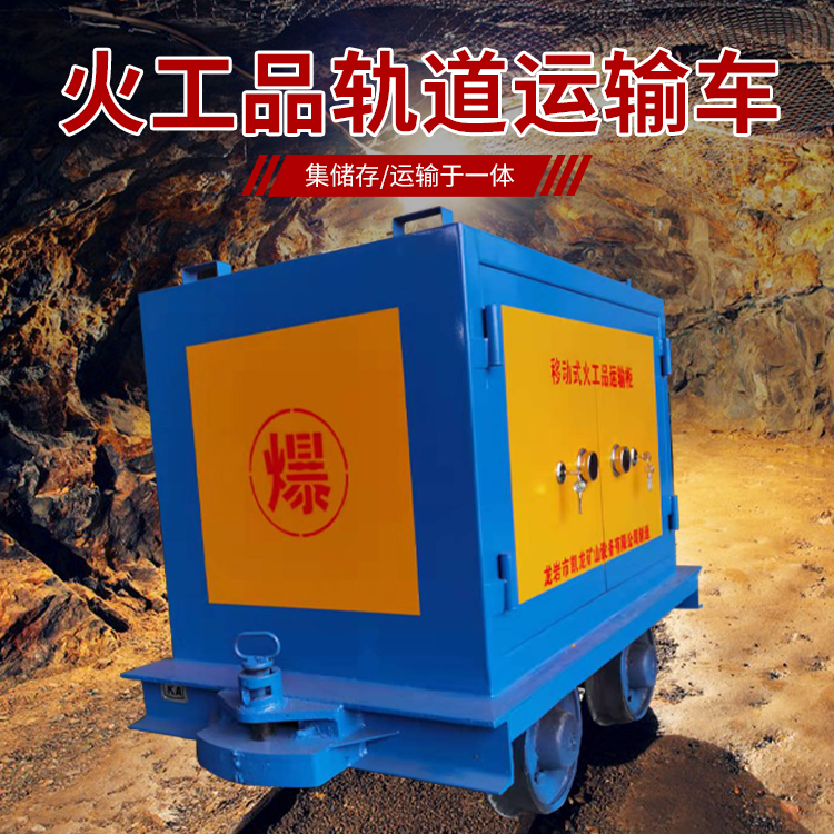 仁寿凯龙KL-600YD移动式火工品运输车的标准规格型号和尺寸说明